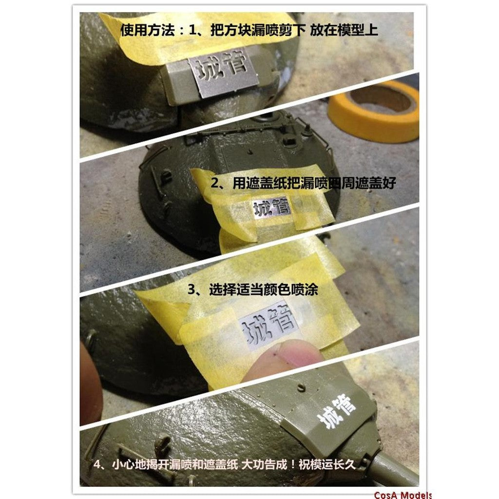 Alexen AJ0014 Stencil Mask CAMO Spray Paint Tools Hollow Out Stencil