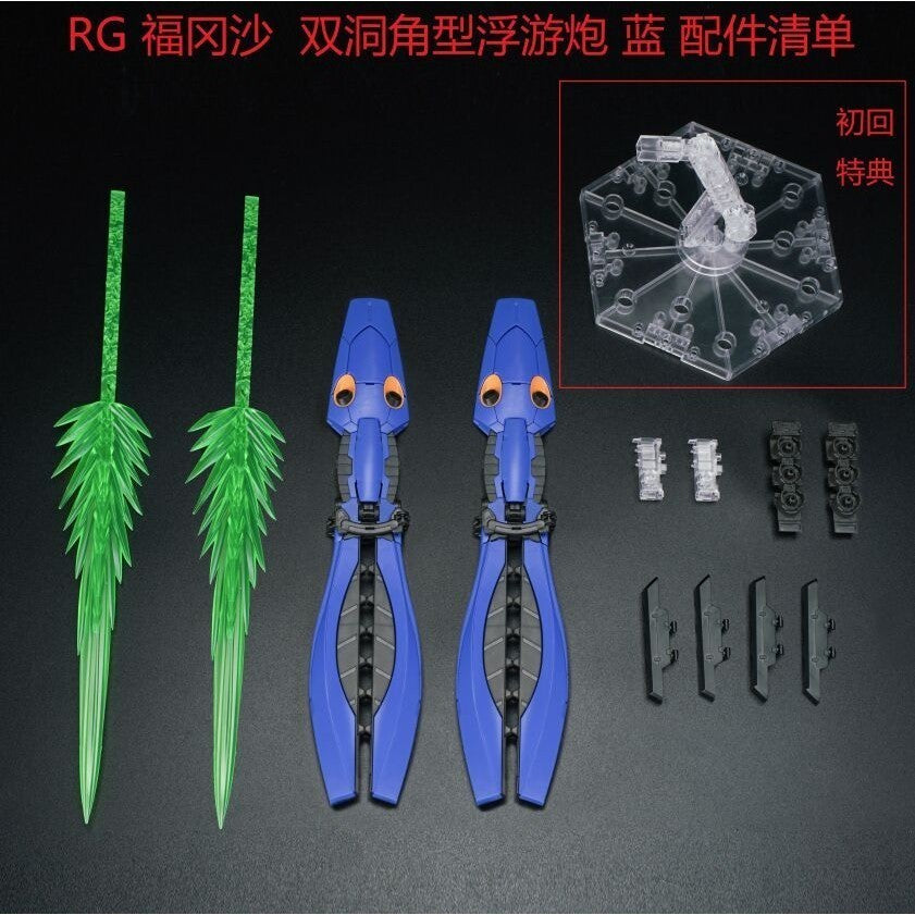 EW RG MSN-04FF SAZABI Double horn funnel Effect parts