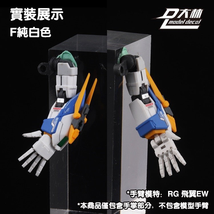 DL Dalin RG HG 1/144 General USE Movable Hands