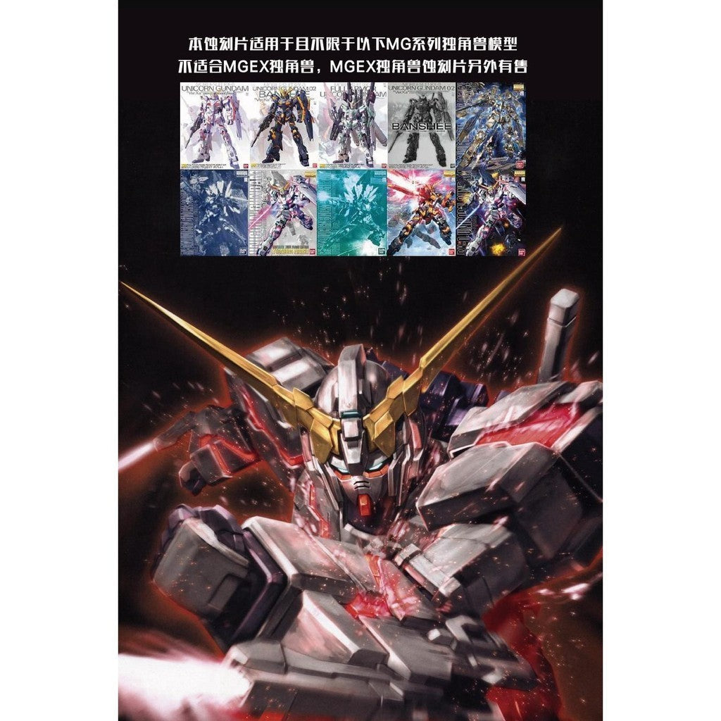SH STUDIO Upgrade Metal Etching Parts MG 1/100 OVA Unicorn Series