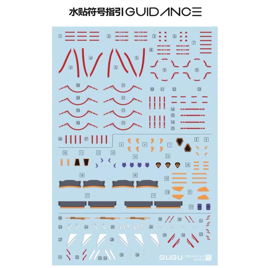 GUGU G01 HG 1/144 GQuuuuuuX Water Slide Decal (Model not included) GUGUHG018