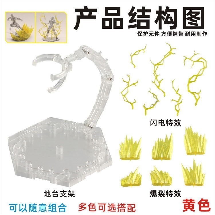 CEF XH-014 Burst Lightning Special Effects ACTION GARAGE KIT Model Saint SHF NO KITS
