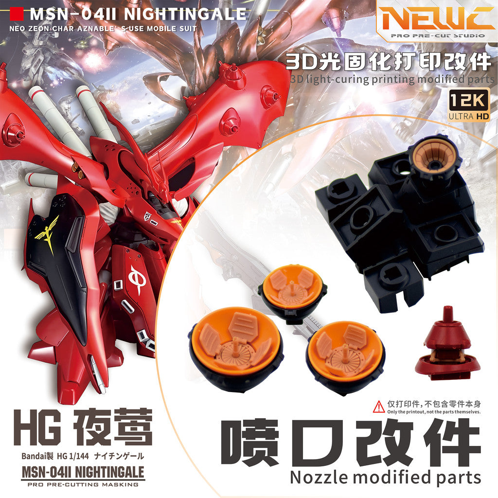 20250722 NewC HG HGUC 1/144 MSN-04-2 Nightingale 3D Printing Upgrade Parts (Kits not included)