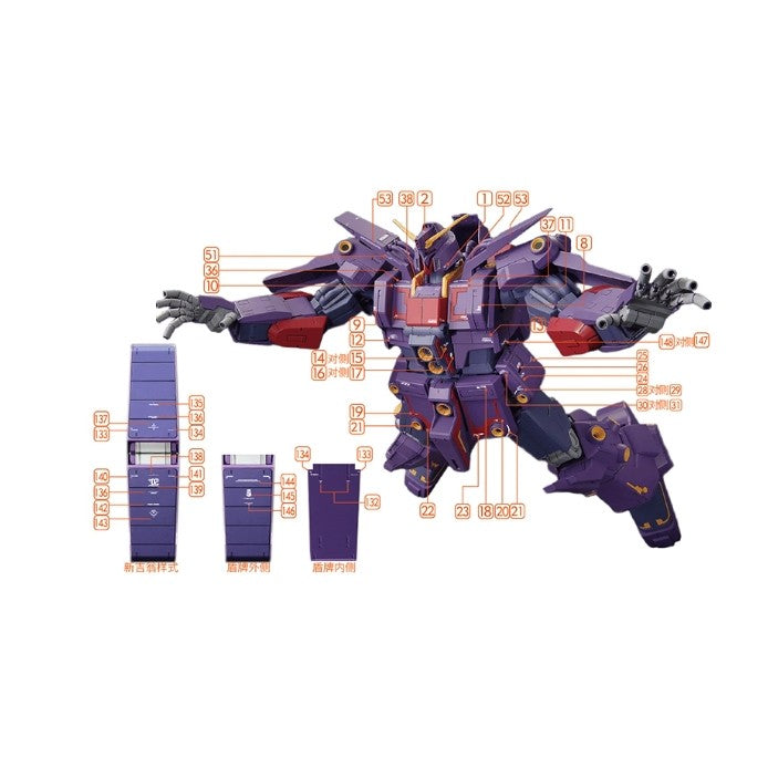 GUGU H261 HG MRX-010 Psycho MK-II MK2 Water Slide Decal (Model not included) GUGUHG019 GUGUHG019
