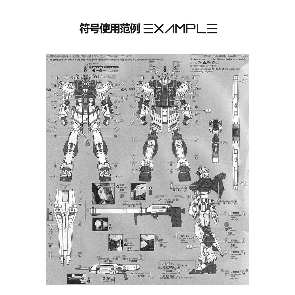 GUGU RJD078 RG 1/144 NU V Double FIN Funnel Type Water Slide Decal (Model not included) GUGURG007 GUGURG007