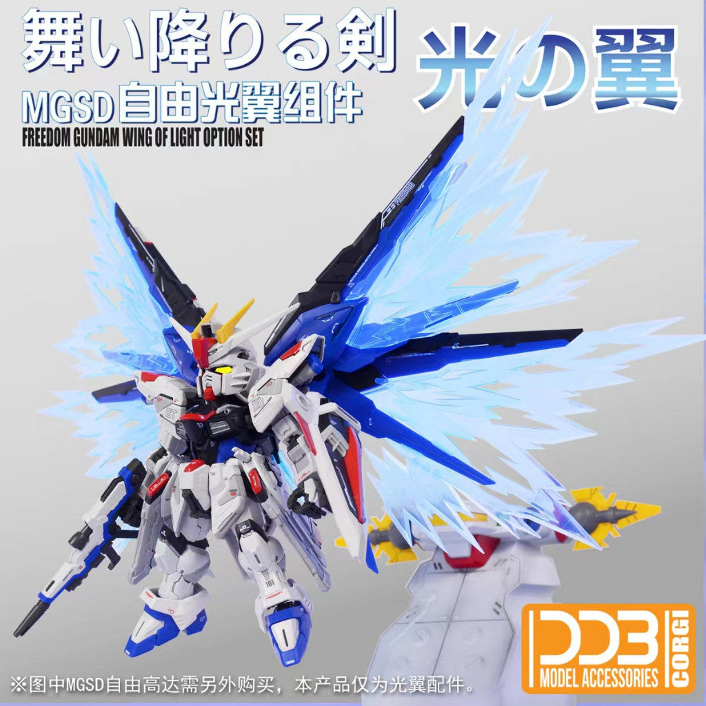 DDB MGSD FREEDOM wing option set effect