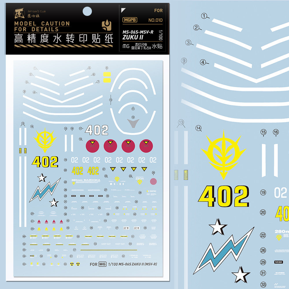 20250722 Artisan's Club MGPB-010 Water Slide Decal for MG 1/100 MSV-R MS-06S Zaku Ⅱ