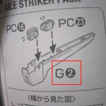 CD 6630 02 butcher parts for Aile strike L6 PC11