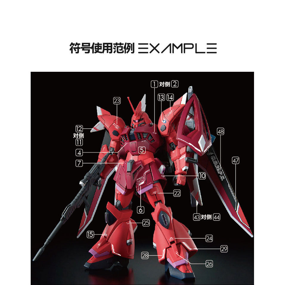 GUGU HG 1/144 GELGOOD MENACE SEED Water Slide Decal GUGUHG007