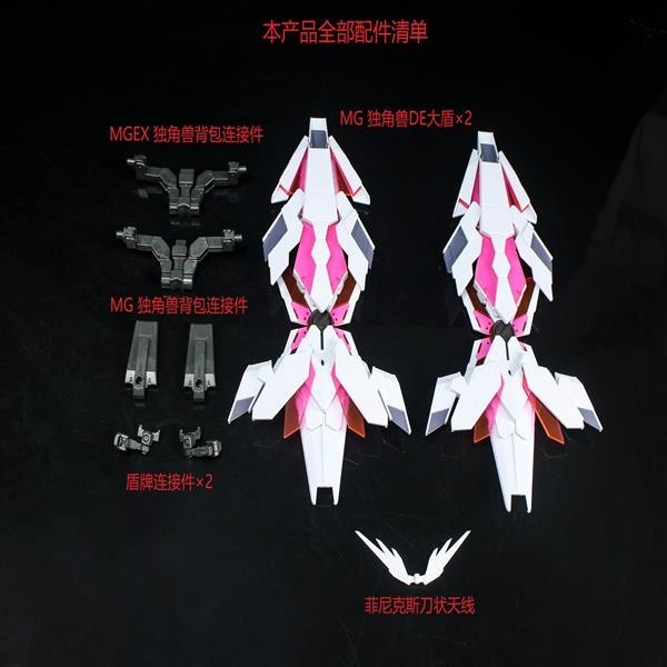 EW MG 1/100 Unicorn  banshee FA unicorn DE Shield addon No Kits