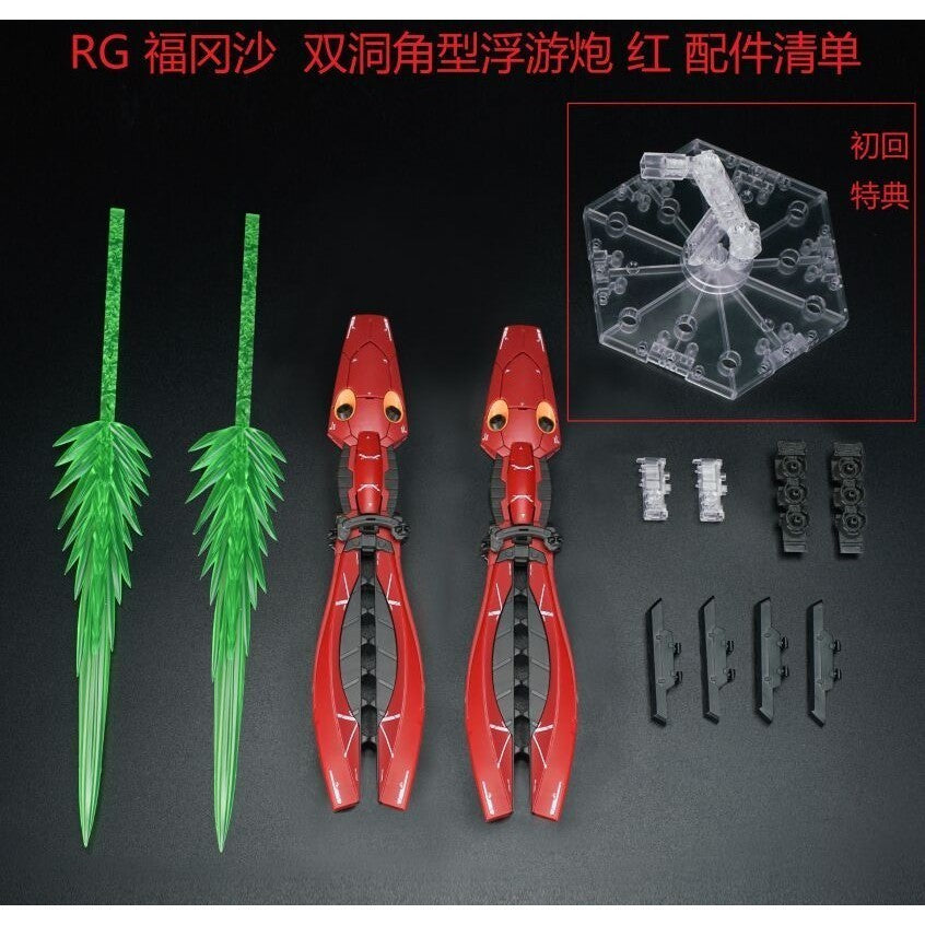 EW RG MSN-04FF SAZABI Double horn funnel Effect parts