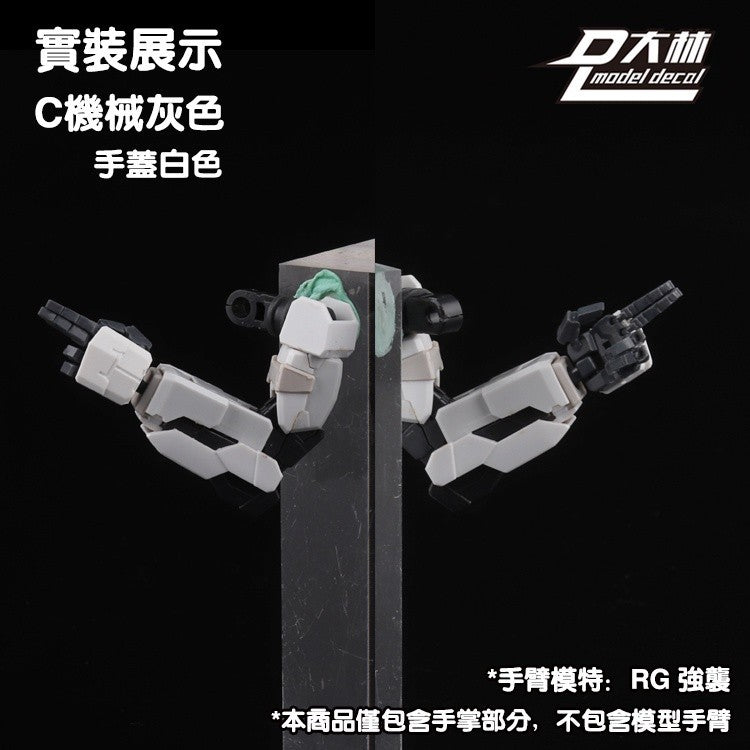 DL Dalin RG HG 1/144 General USE Movable Hands
