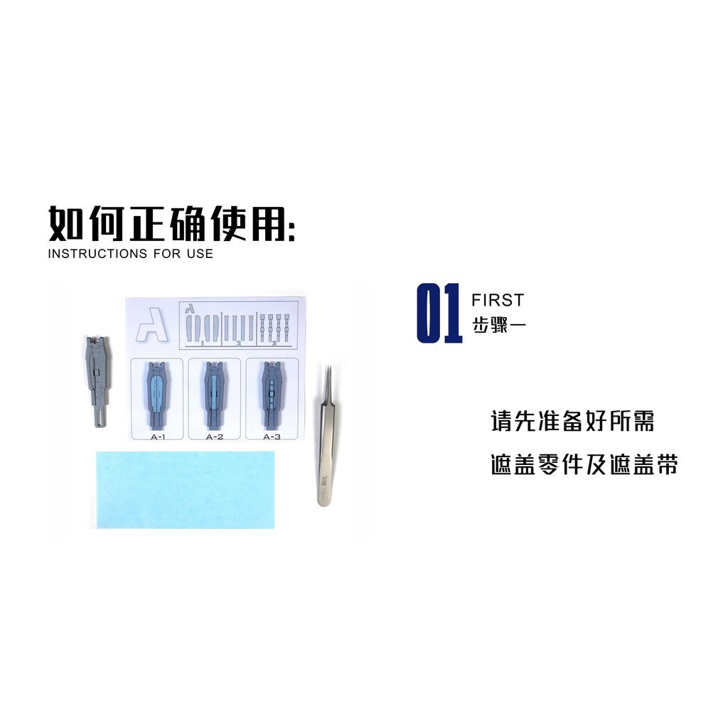 20250722 TAS SDW Heroes War Horse Knight World Ver. PRO Masking Tape Pre Cut (Kits not included)