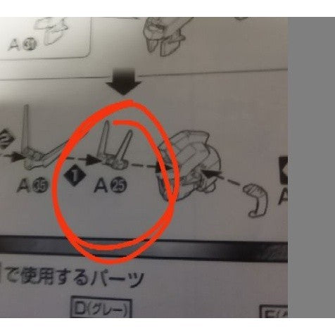 CD butcher parts for MG Aile strike fighter