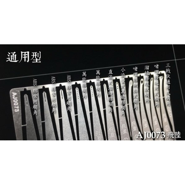 Alexen AJ0073 Glue Dispensing Tools Etched Sheet