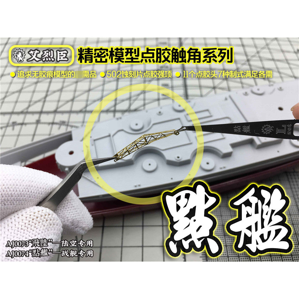 Alexen AJ0074 DiemKym Glue Dispensing Tools Etched Sheet