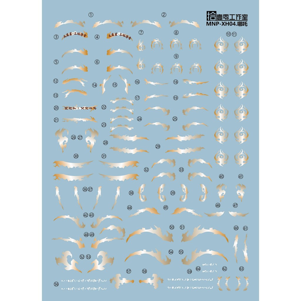 1010 Water Slide Decal MNP-XH04 TIANYINGXING NEZHA MOTOR NUCLEAR 1010GM008
