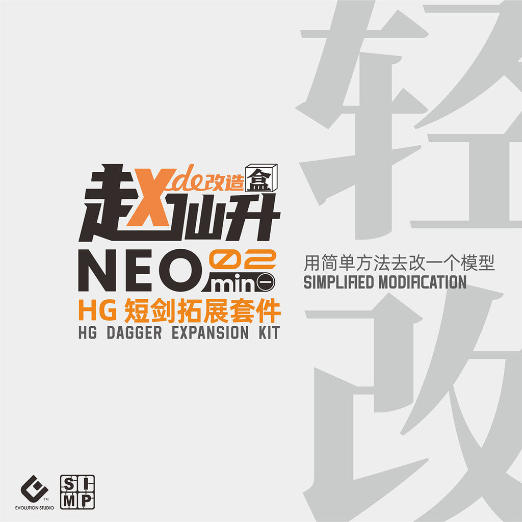 GZS G MAKE ZHAO XIAN SHENG NEO-02 HG DA GGER / HGEG HG Strike Detail Upgrade Parts