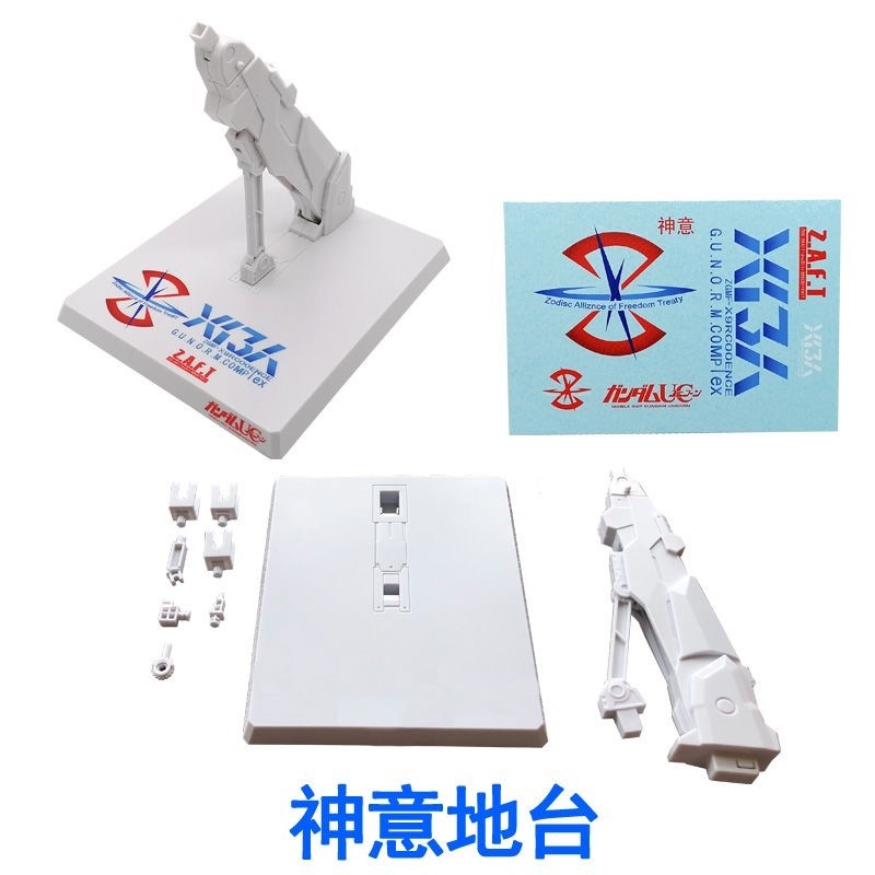 CALILY General Stand Base For MB Robot MG 1/100
