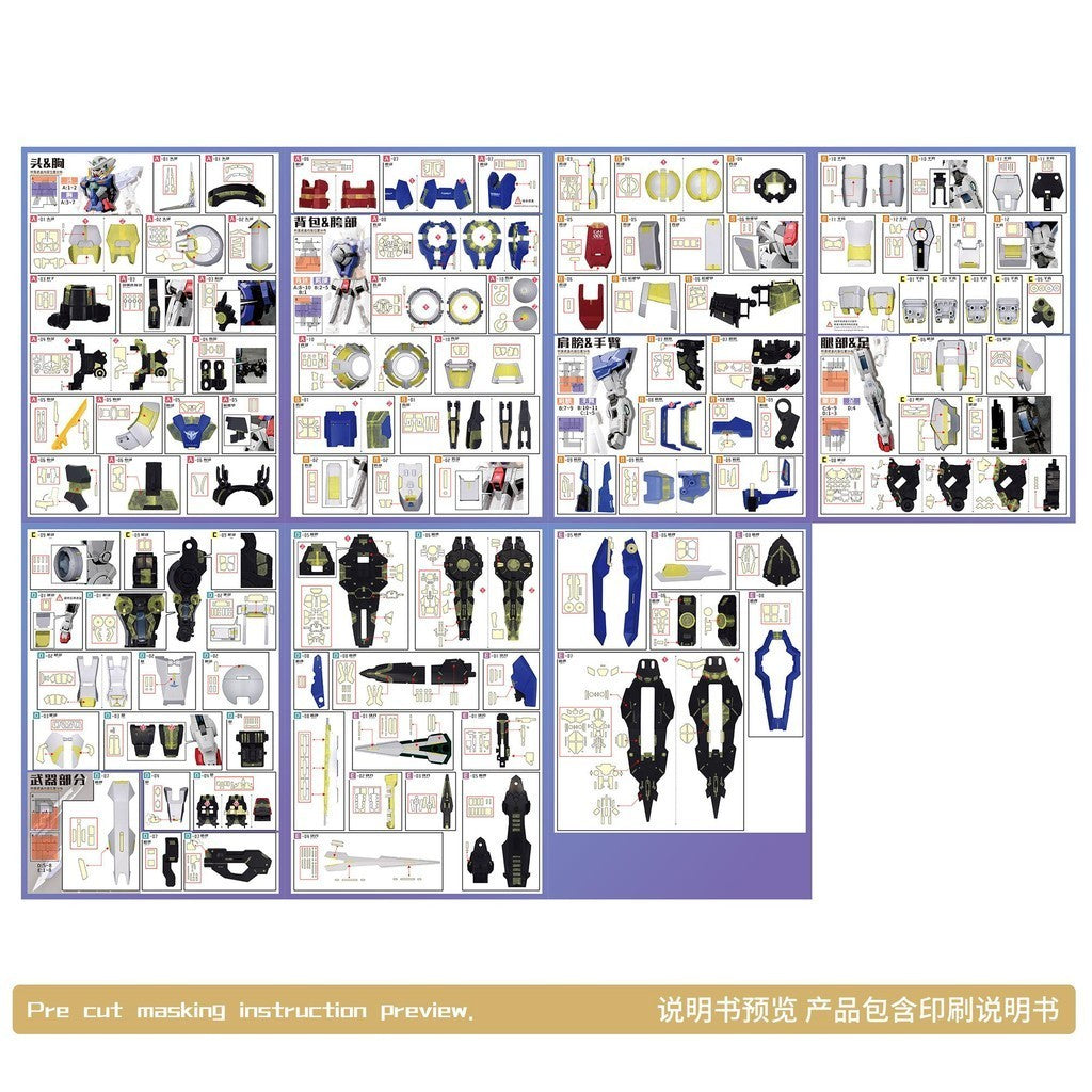 NewC Pre-cut masking tape PG EXIA (No kits, no GK parts)