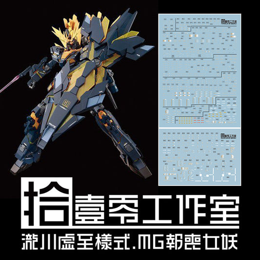 1010 Water Slide Decal for MG/MGEX Banshee 1010MG042