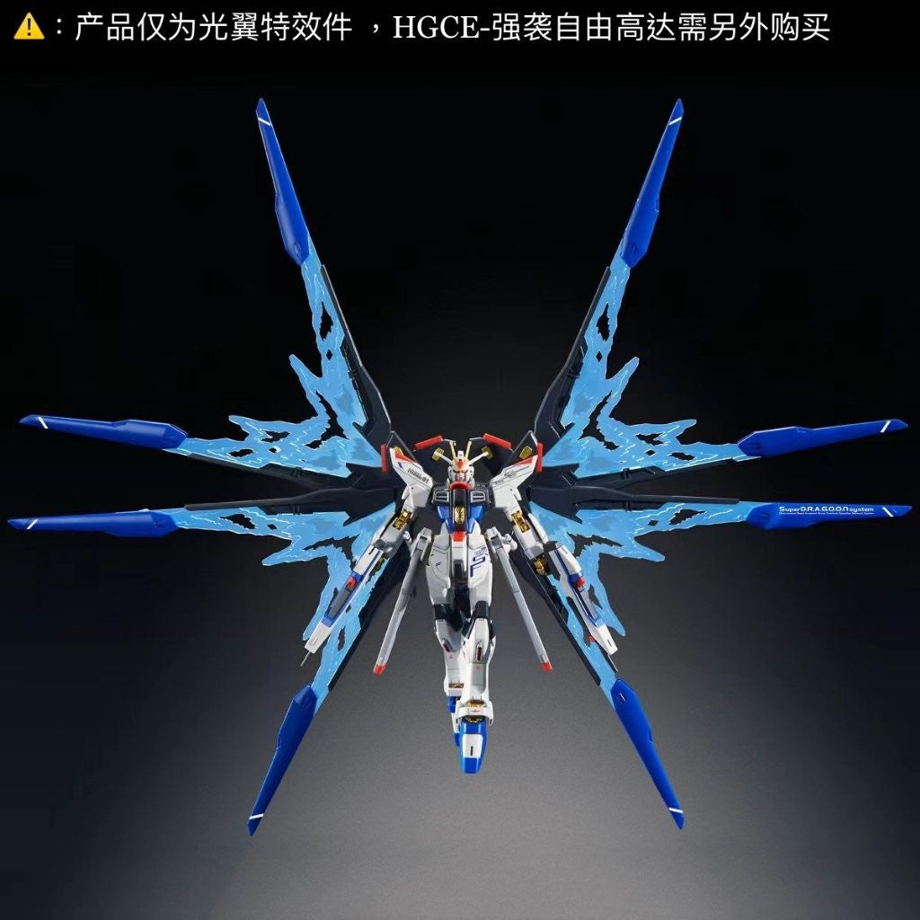 DDB HG HGCE 1/144 Strike Freedom Wing effect NO kits