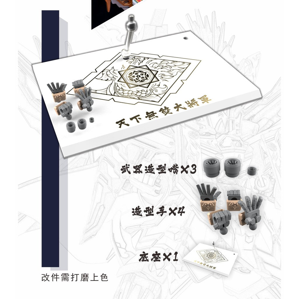 20250722 TAS SDW HEROES TENKAMUSODAISHOGUN PRO Masking Tape Pre Cut (Kits not included)