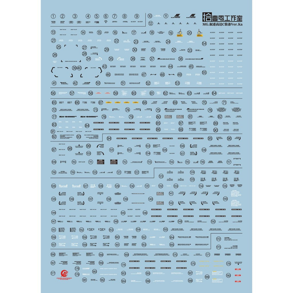 1010 Water Slide Decal MG 1/100 NT Narrative C-packs Ver.ka 1010MG044