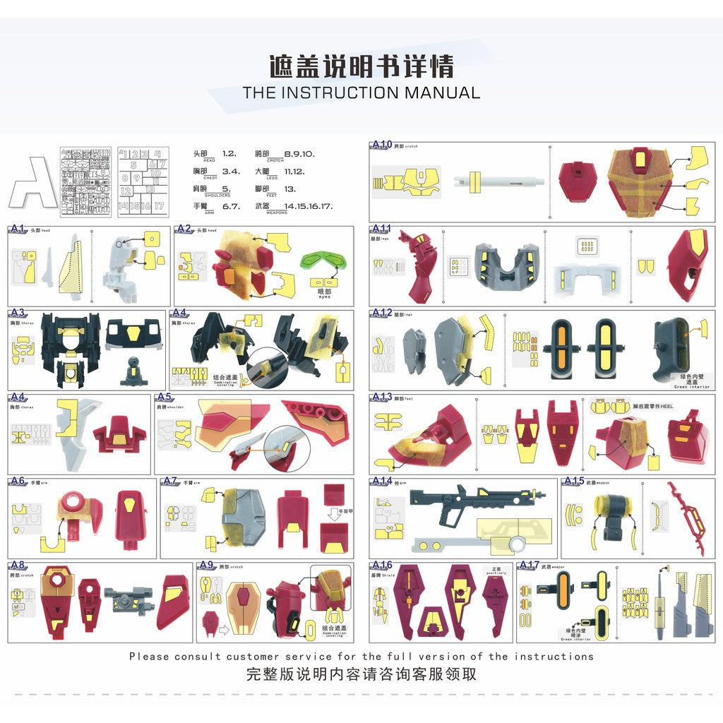 20250722 TAS HG Infinite Jusitce Type 2 Pro Masking Tape Pre-cut (Not include kits or model)