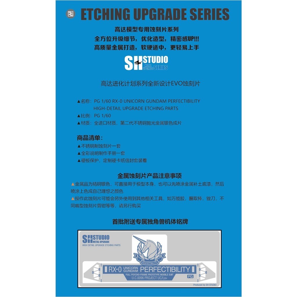 SH STUDIO Upgrade Metal Etching Parts for PG 1/60 Perfectibility Unicorn
