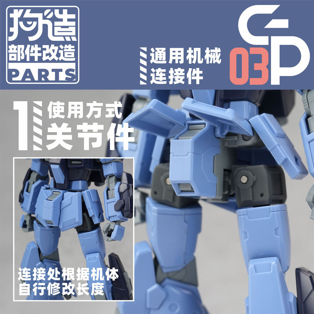 GZS G-MAKE GP-03 HG RG 1/144 General Use Joint connectors 3mm