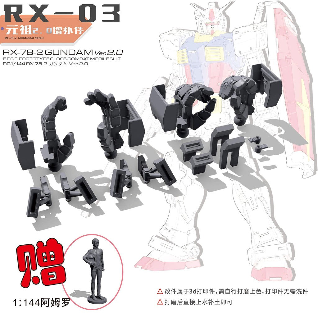 NewC RG 1/144 RX-78-2 2.0 3D Printing Upgrade Parts (Kits not included)