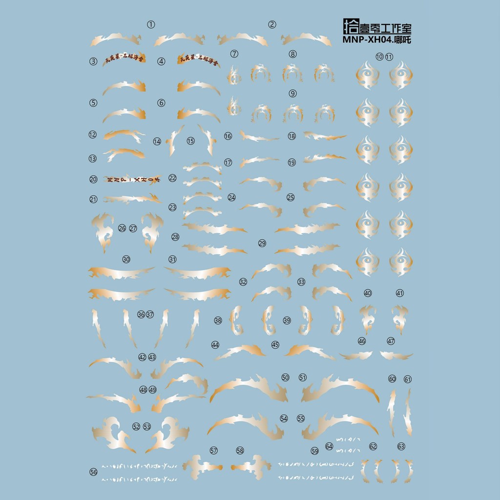 1010 Water Slide Decal MNP-XH04 TIANYINGXING NEZHA MOTOR NUCLEAR 1010GM008