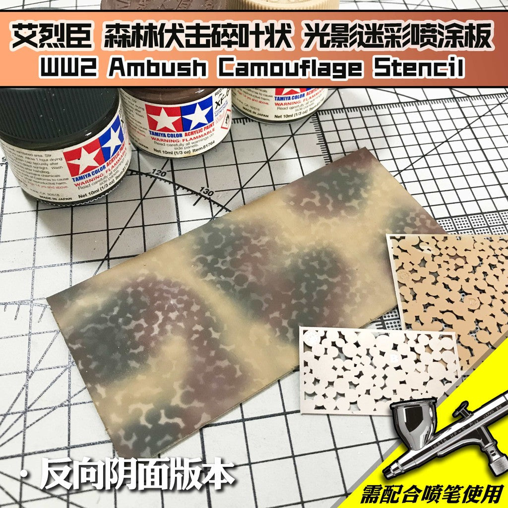 Alexen AJ0020 WW2 Ambush Camouflage Stencil military model