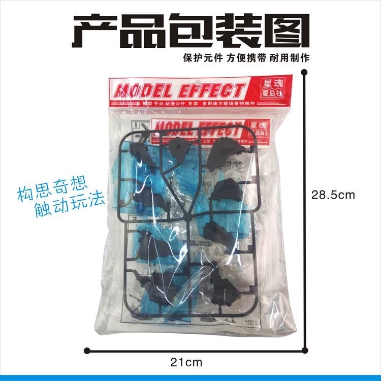 CEF XH-023 Explosive Ground Fissure Special Effects GARAGE KIT Model Saint SHF