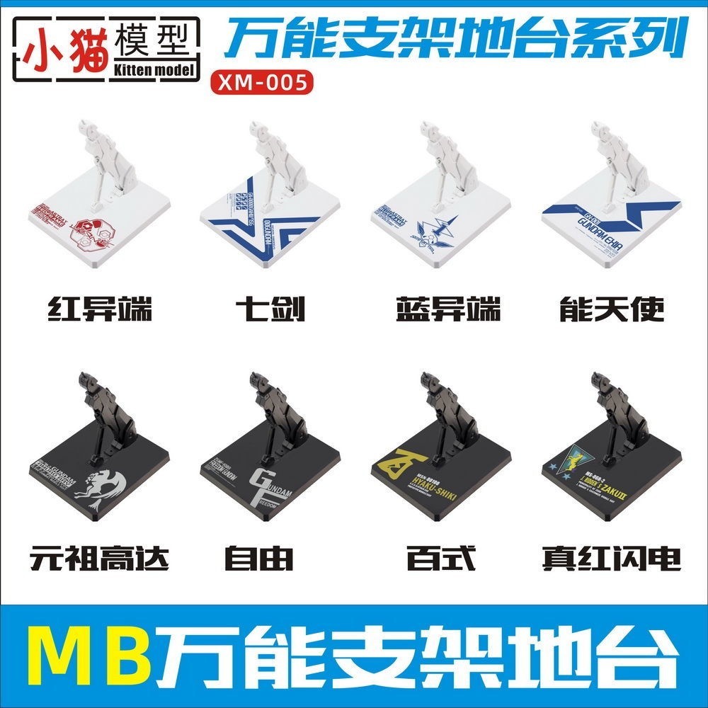 CEF XM-005 MC MB MG Robot General use stand base action