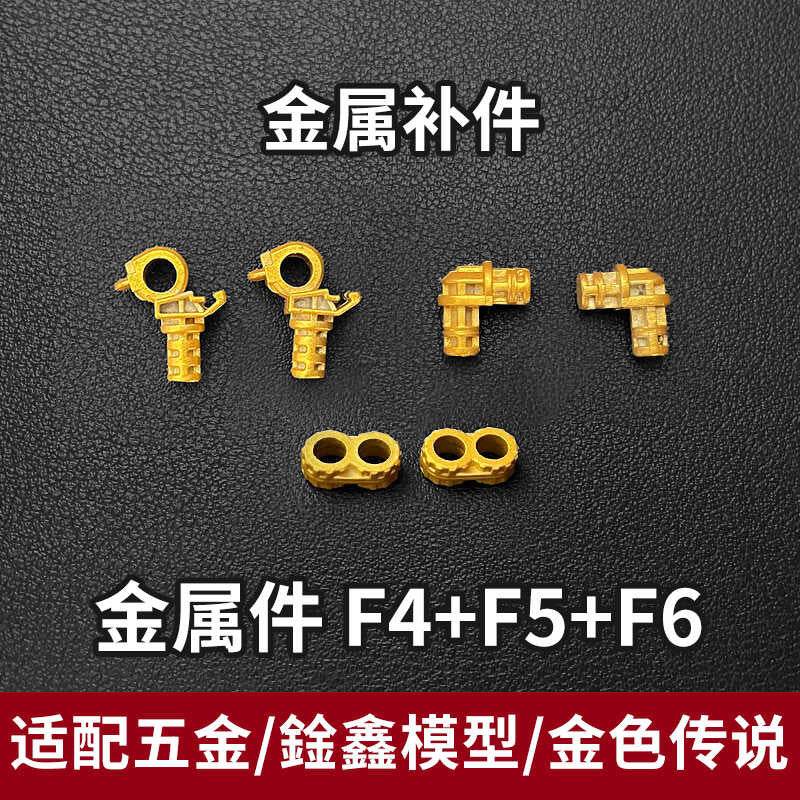 CA XUNXIN MGEX Strike Freedom F4 F5 F6 Metal Spare Shoulder Parts 20250717