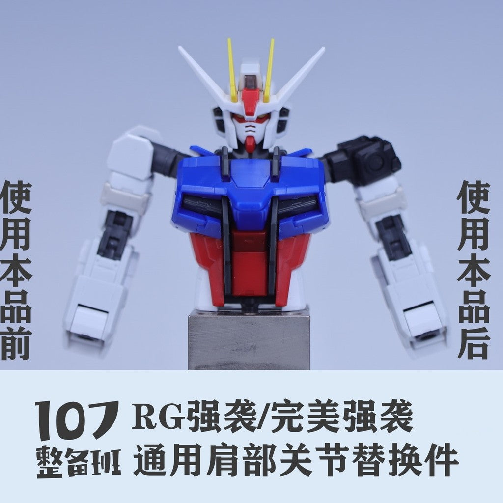 107 Shoulder Joint Replacement Parts for RG 1/144 Perfect Strike / Strike (Kits not included)