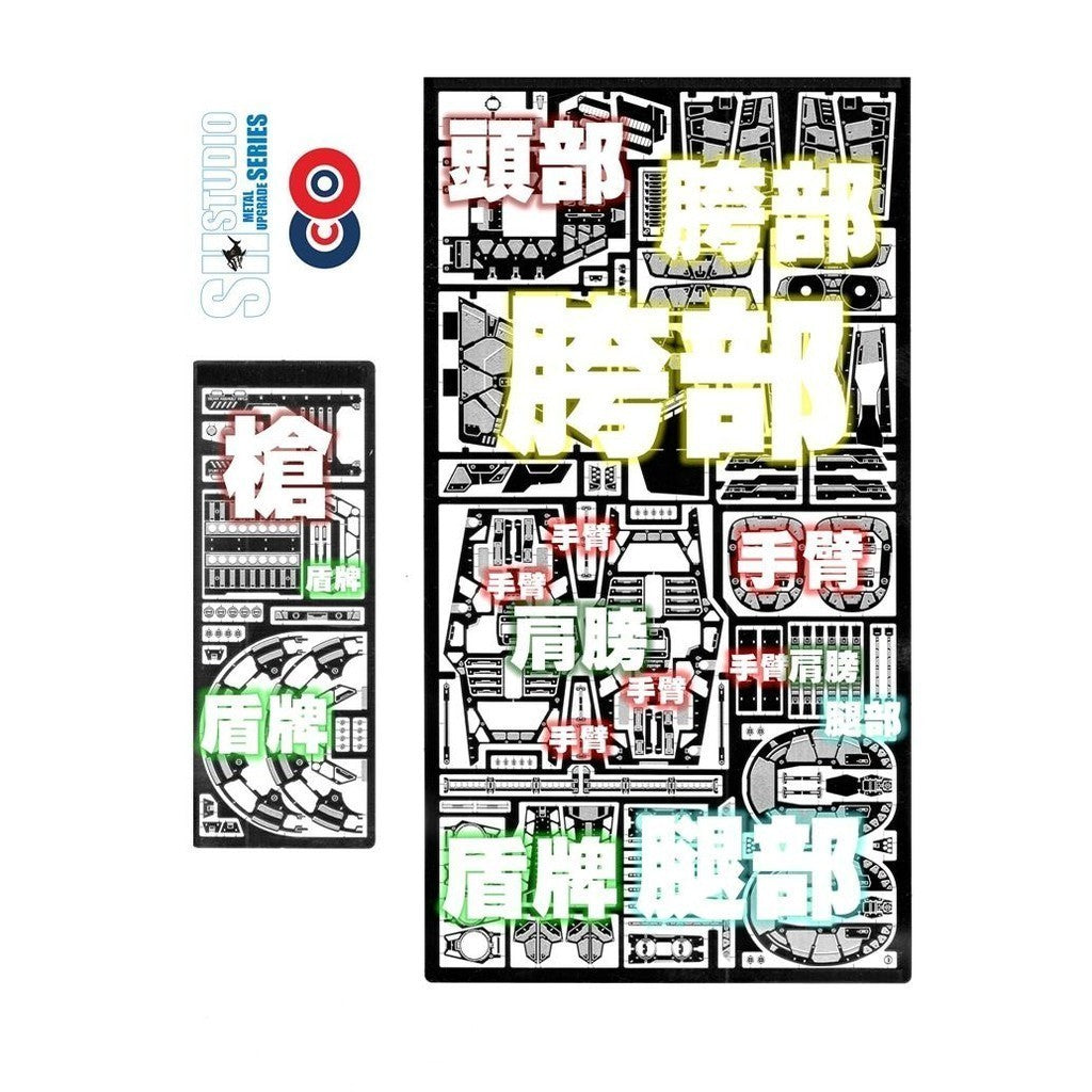 SH STUDIO 1/100 RE GYUNEI GUSS'S JAGD DOGA Etching PARTS no kits