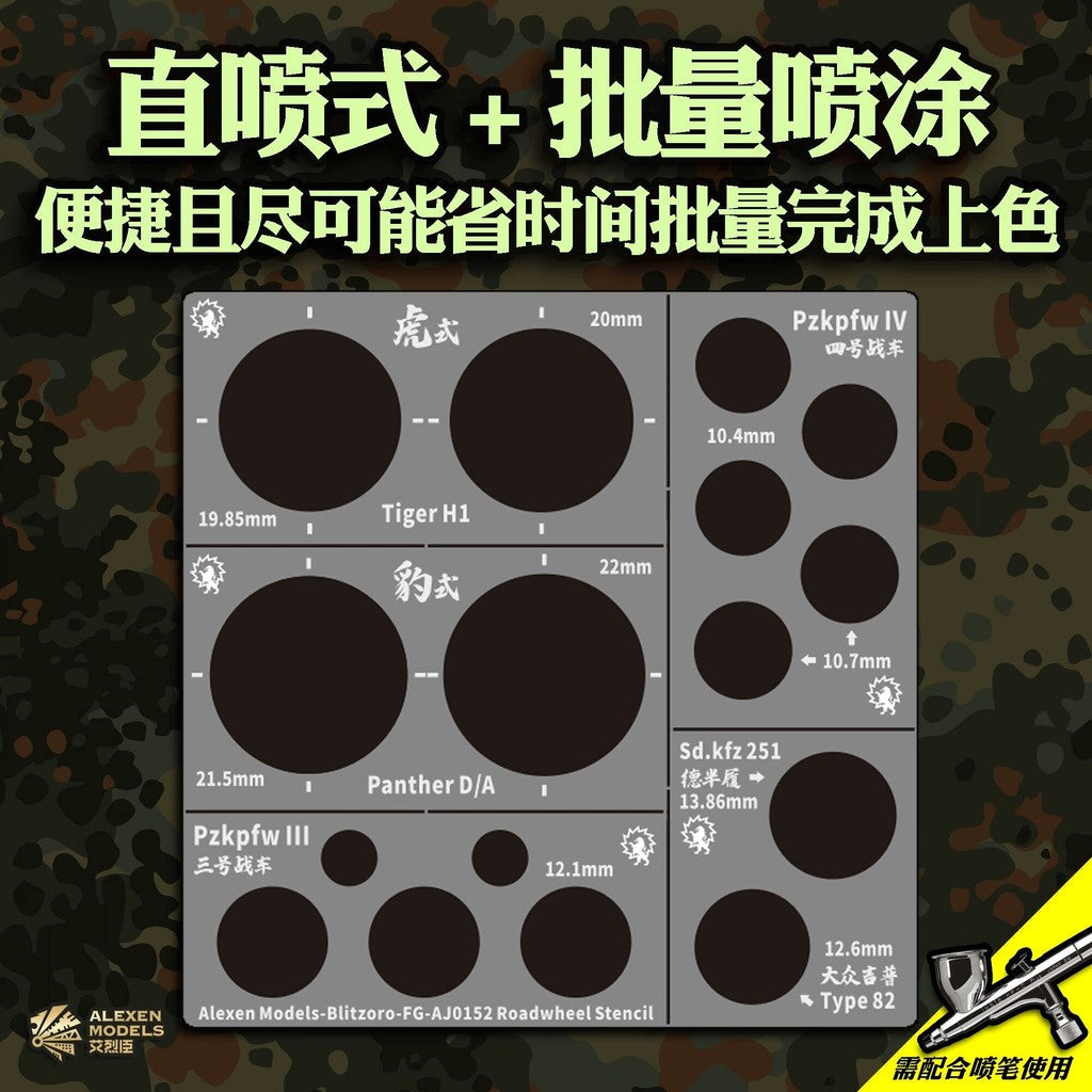 Alexen AJ0152 Stencil Tools for WW2 Germany Tank Road Wheels