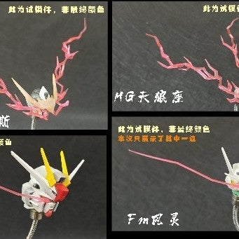 MWZZ MGSD barbatos / Freedom MG 1/100 HG 1/144 Barbatos LUPUS REX / FM VIDAR / FM aerial EYE V-FIN EFFECTS