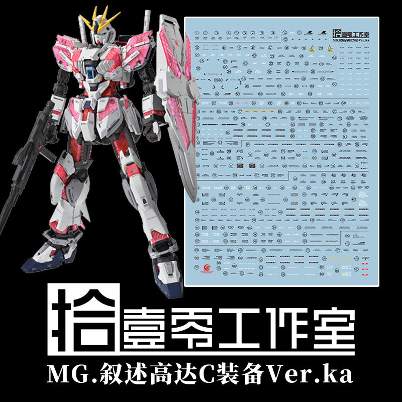 1010 Water Slide Decal MG 1/100 NT Narrative C-packs Ver.ka 1010MG044