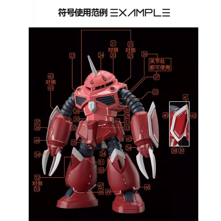 GUGU H260 HG 1/144 Z'GOK + Cavalier Aifrid Water Slide Decal (Model not included) GUGUHG017 GUGUHG017