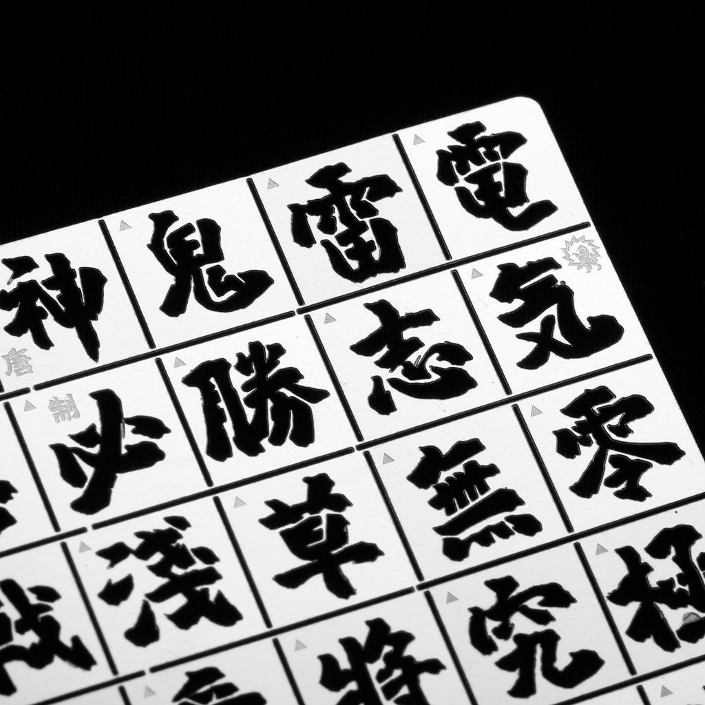 Alexen AJ0042 Stencil Tools for HG MG Zaku Dom Armor Shield Chinese Character KANJI Stencil