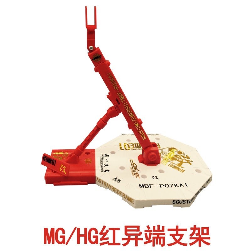 CALILY General Stand Base For MB Robot MG 1/100