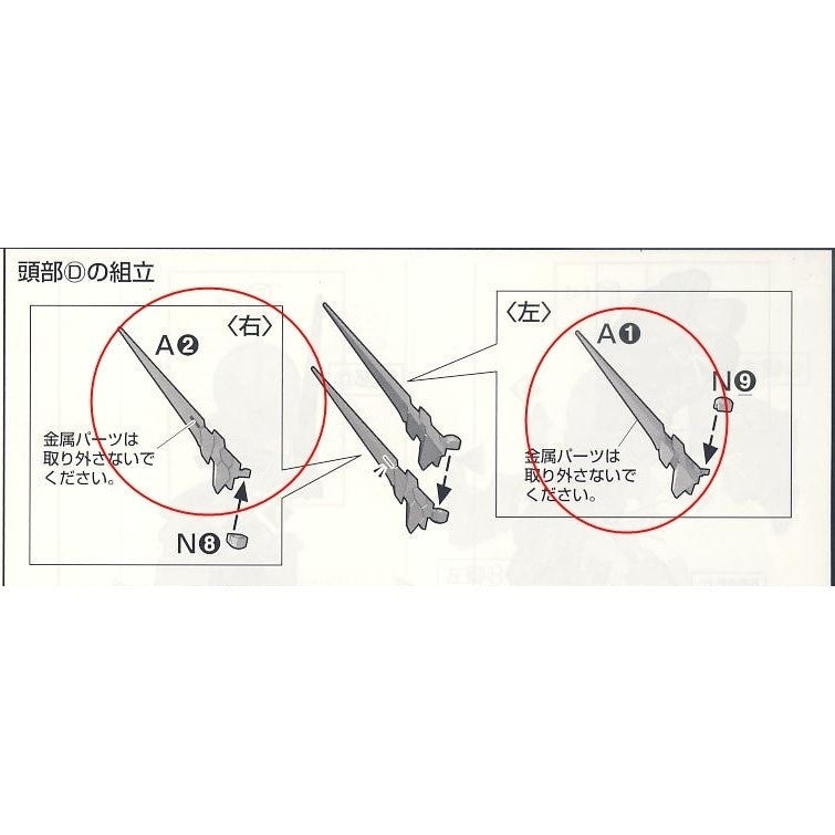 CA PG Unicorn A1 A2 N8 N9 Metal replacement spare parts