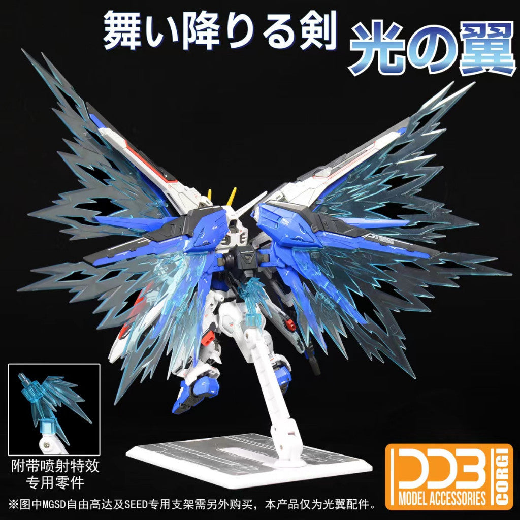 DDB MGSD FREEDOM wing option set effect