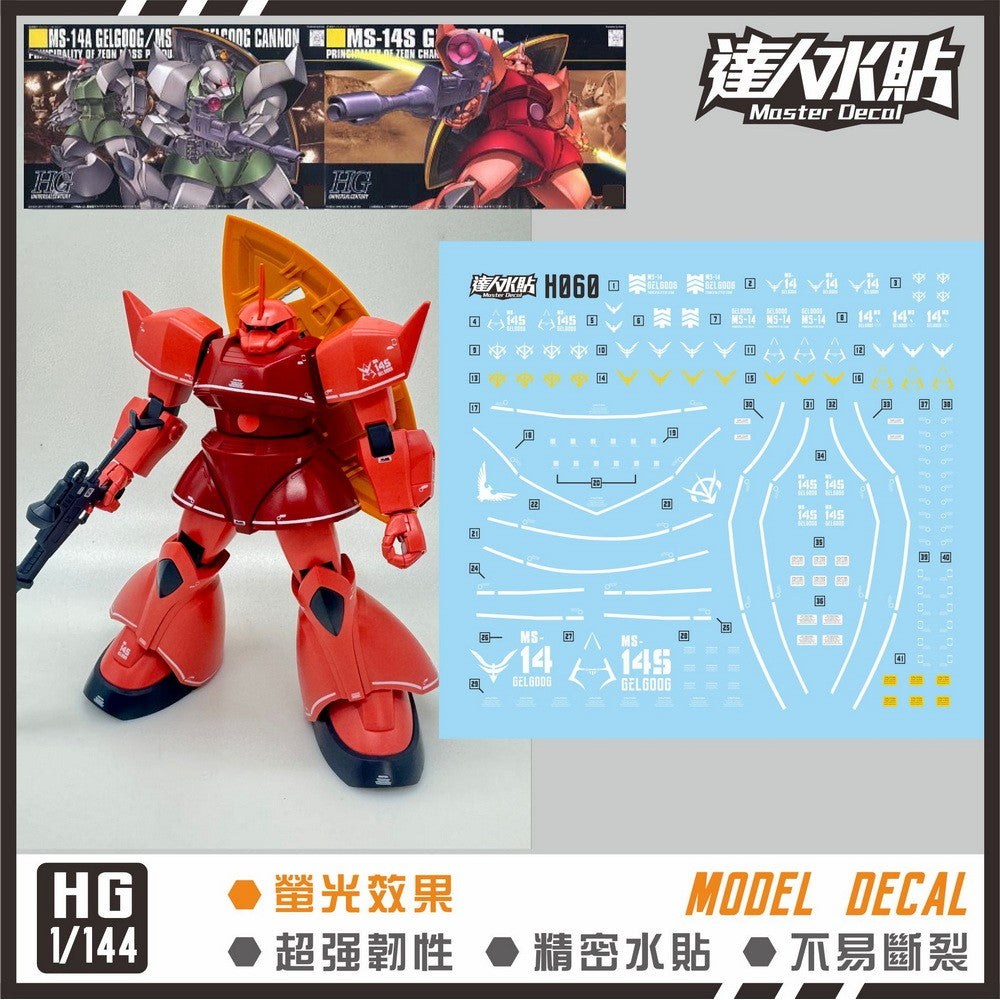 H060 Gelgoog (red comet ver+ normal ver)HG fluorescent Water Slide Decal from D.L Master Decal Collectibles