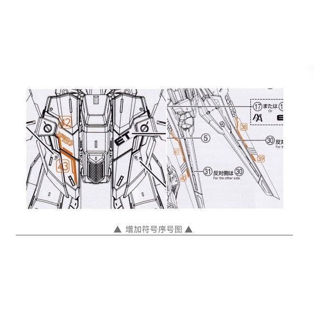 GUGU MGEX02B MGEX Strike Freedom midnight coating ver Water Slide Decal (Model not included) GUGUMG018 GUGUMG018