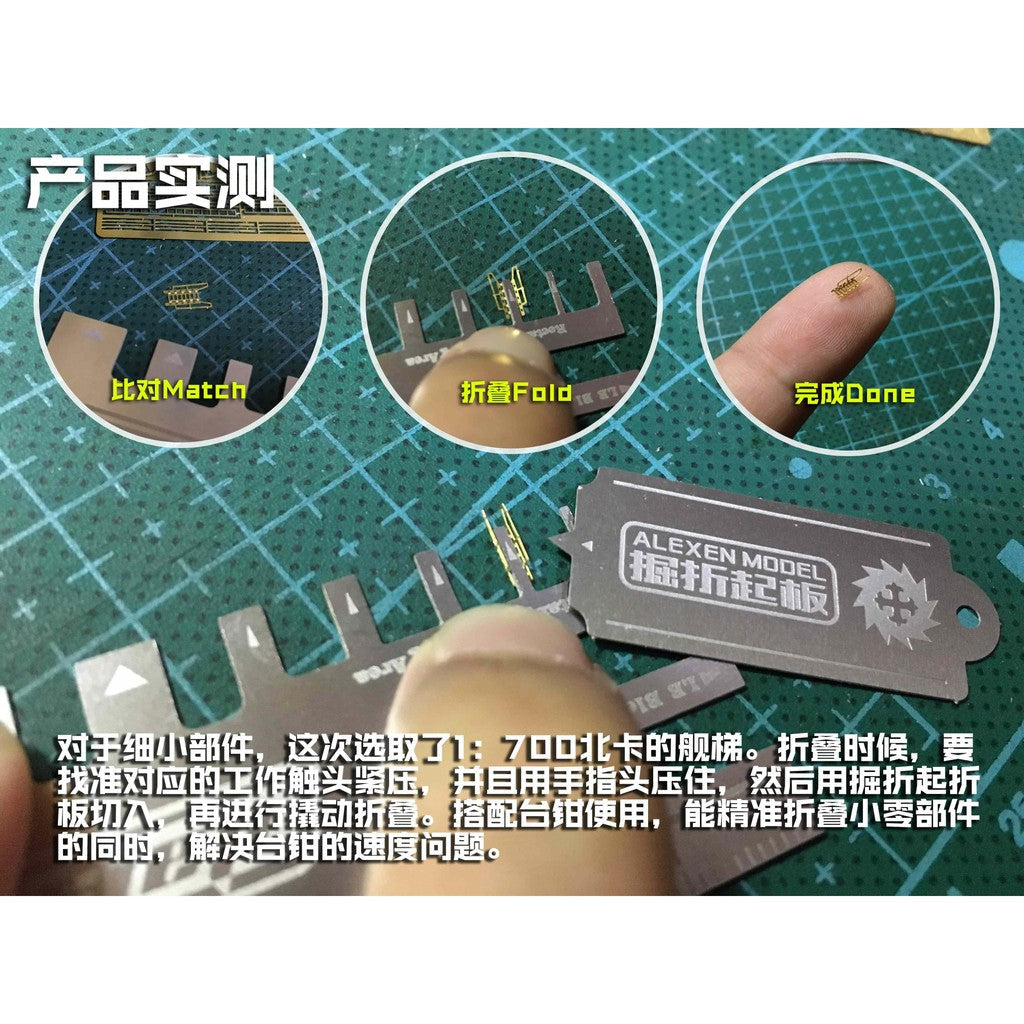 Alexen AJ0086 Daishokushu Etching Parts Hand press bending pliers auxiliary ruler